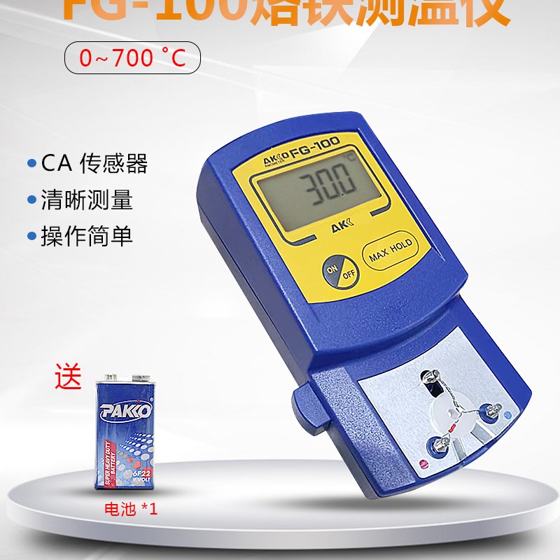 FG-100烙铁头测温仪电烙铁测量温度计电焊头烙铁头校准温度仪器