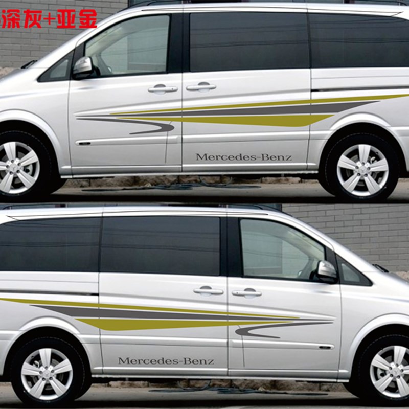 商务车威霆拉花 唯雅诺车贴 V260装饰改装腰线贴纸 车身彩条
