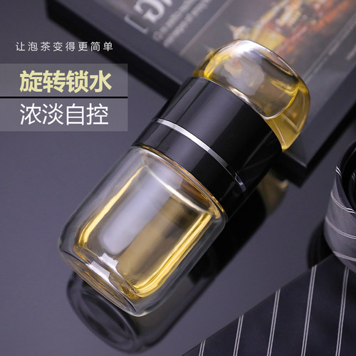 索瑞斯耐高温双层玻璃杯茶水分离泡茶女男士便携迷你水杯独立茶仓