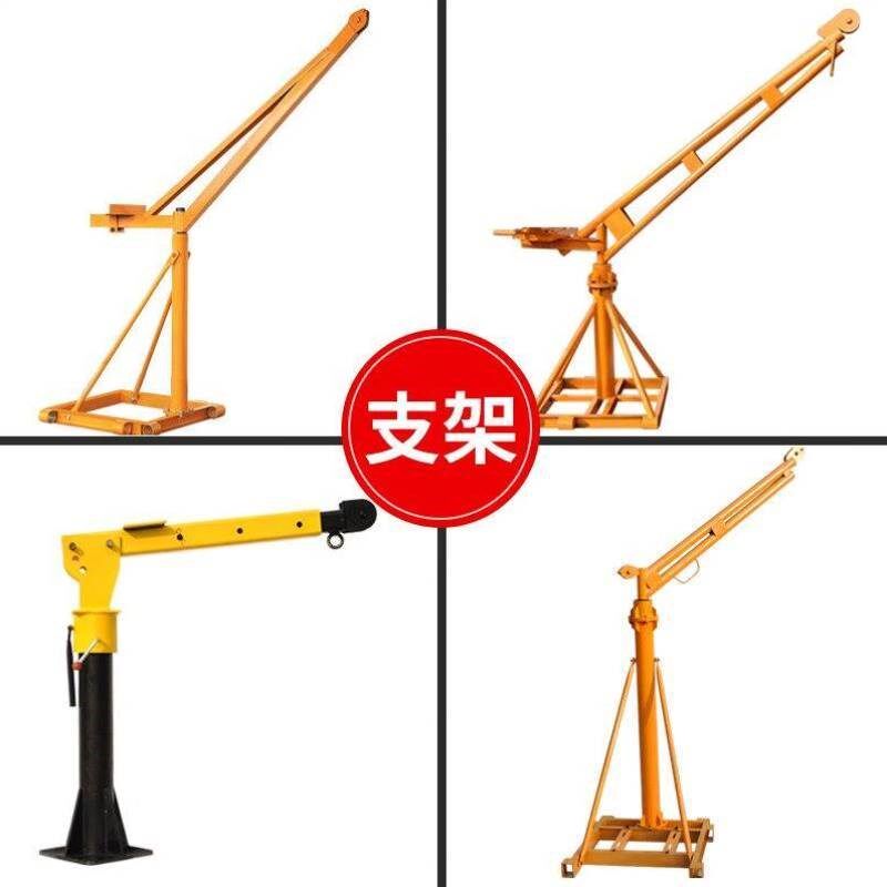 杭鸽吊机机架小型吊运机家用提升机旋转架子室外装修建筑起重机支