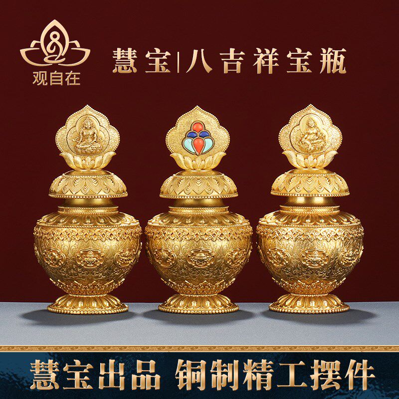 家居工艺慧宝铜制宝瓶龙王财申地藏王家用创意桌面中式办公室摆件