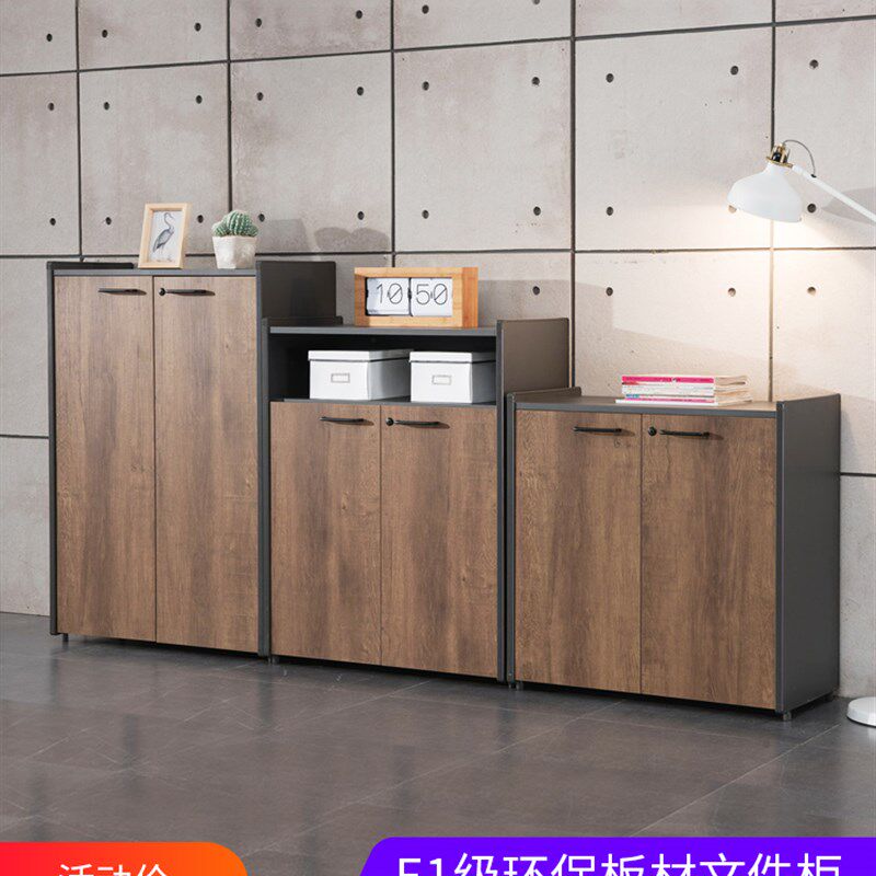 美格利生工业风木质办公文件柜带锁落地小柜子办公室家具隔断矮柜