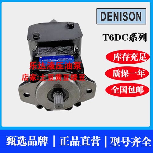 DENISON T6DC-050/045/042/038-020/017/014/012-1R00/2R01/3R03