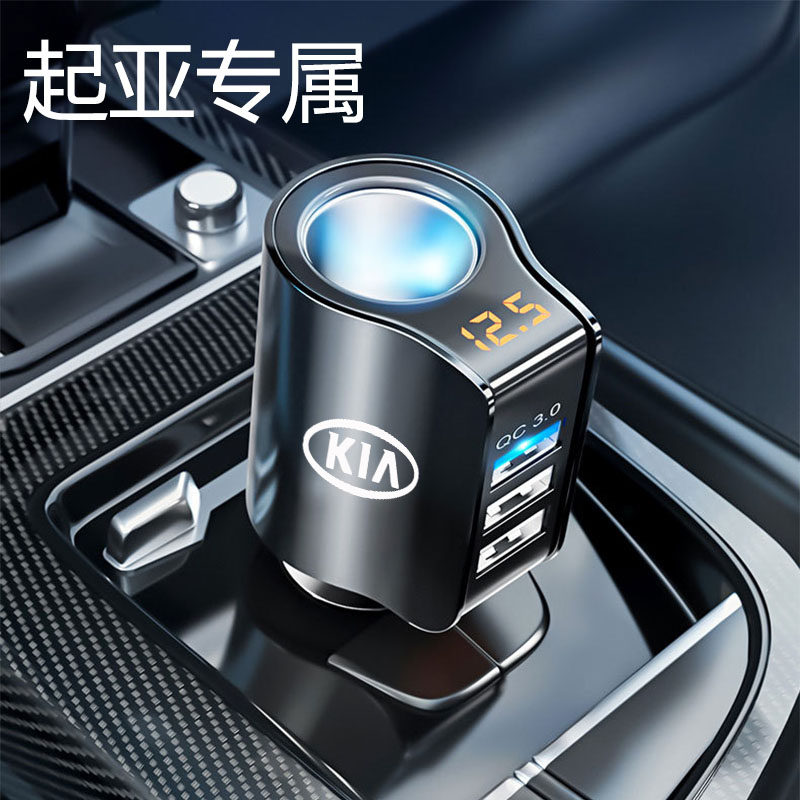 起亚k5车载充电器k2k3k4智跑奕跑傲跑kx5福瑞迪汽车点烟器转换头K