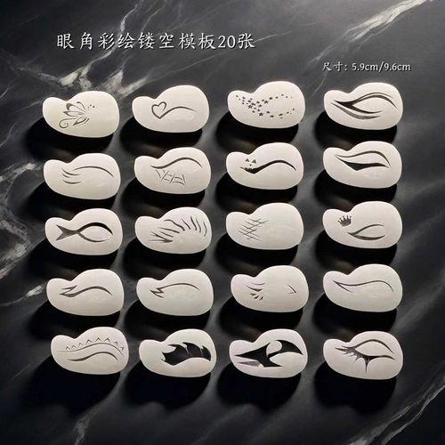 儿童舞台妆眉心花钿镂空印花模板眼角图腾脸部贴花男孩街舞彩绘