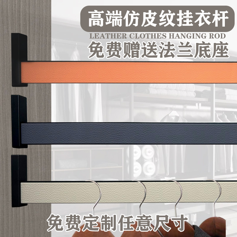 衣柜五金配件 覆皮衣通衣托 皮衣杆 法兰侧装吊装通用 皮革挂衣杆