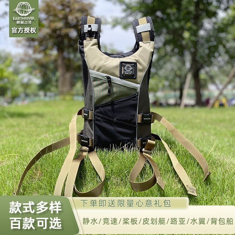 EarthRiver地球之河救生衣ERP001大浮力皮划艇桨板冲浪助浮衣