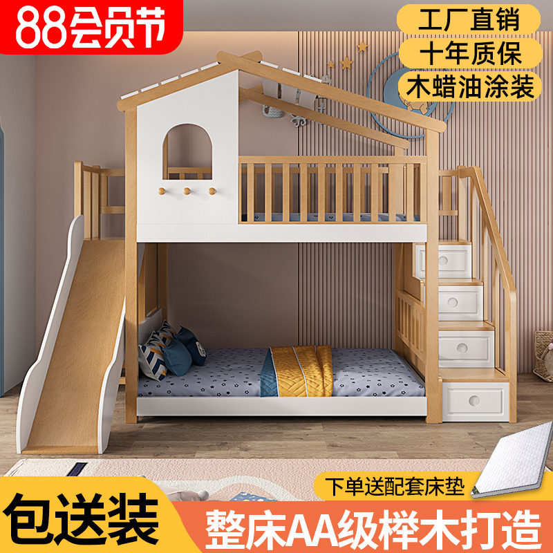 榉木树屋床儿童床实木上下床男孩女孩子母床定制带滑梯高低双层床