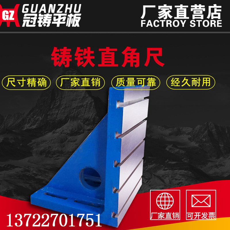 直营高精度铸铁T型槽弯板机床直角座垂直靠山工装夹具90度曲铮