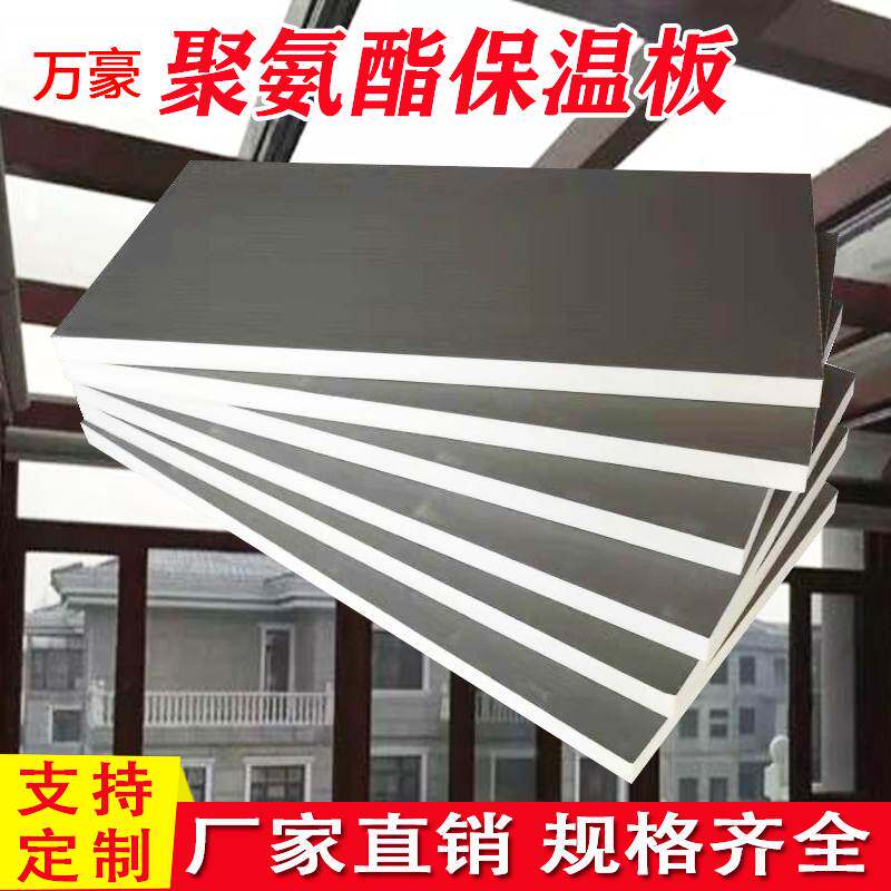聚氨酯保温板硬质泡沫塑料发泡板温室外墙悬吊式天花板双面铝箔隔