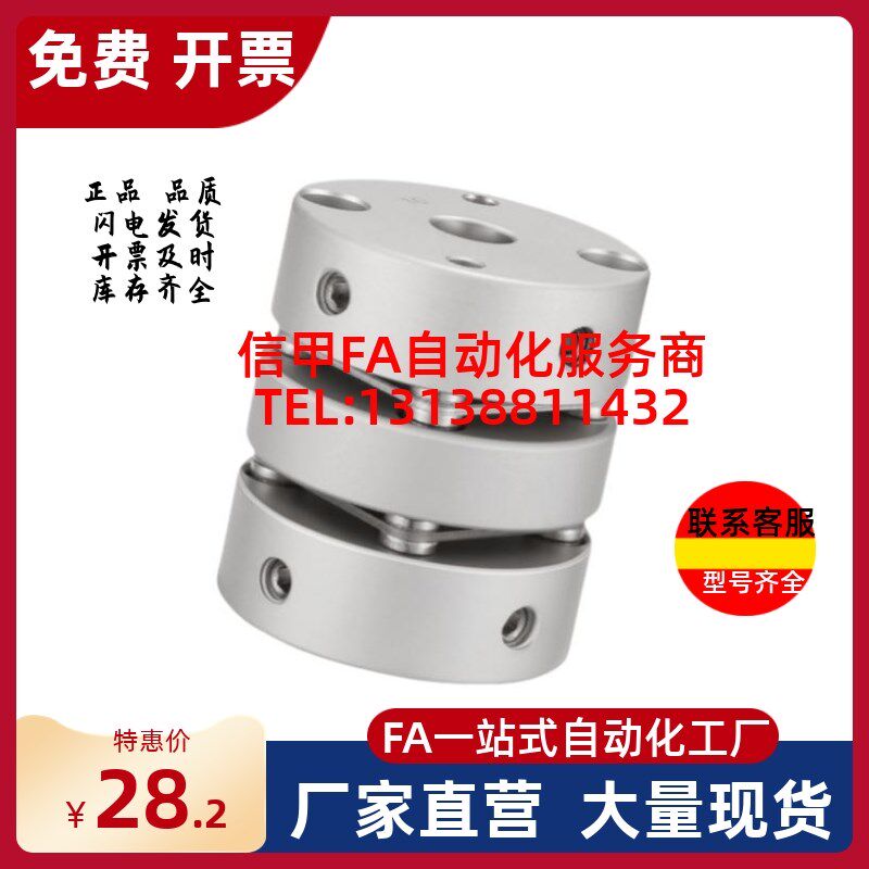 全系替代怡合达 单 双膜片 DBA01 联轴器 DBA11-D20 25 32 40 50