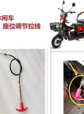老年三轮车座位拉线小三轮车座包线三轮车坐垫滑动拉线