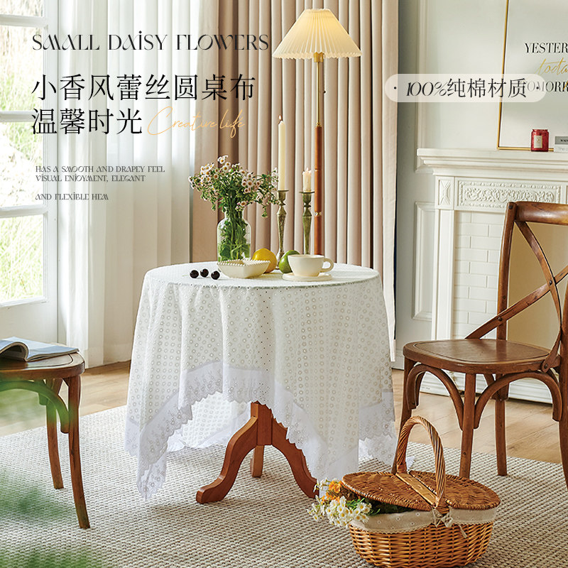 洛美丹顿蕾丝桌布法式小清新氛围感客厅茶几盖布圆形圆桌餐桌台布
