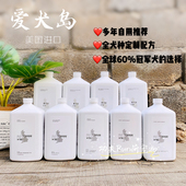 减少狗猫掉毛20 犬猫洗澡香波沐浴露护毛素 爱犬岛宠物浴液