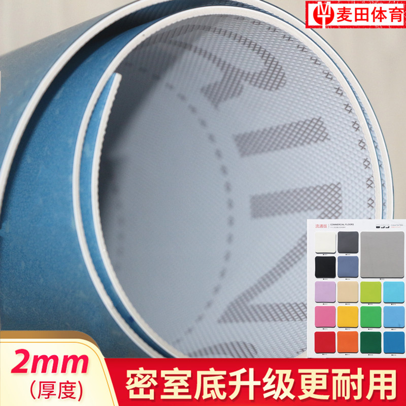 2.0MM纯色商用PVC塑胶地板革加厚密实幼儿园舞台办公室教室地胶贴,家装主材,地板革,淘宝优惠券,粉丝福利购,淘宝优惠卷