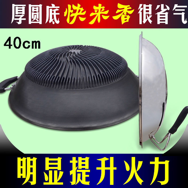 家用铸铁章丘双耳加厚底聚能不粘大爆炒锅节能40cm炒菜生铁锅唐森