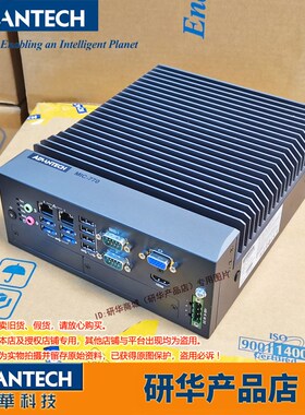 MIC-7700/MIC-7700H-00A2研华工控机支持6/7代CPU CF卡嵌入式电脑