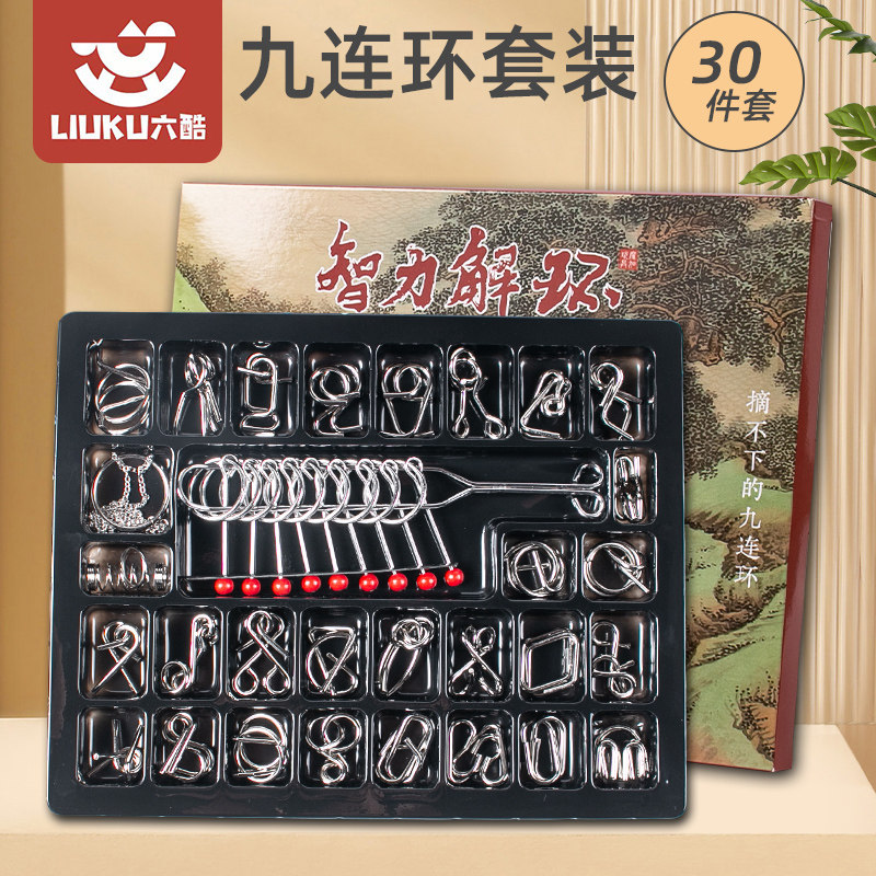 九连环益智玩具套装鲁班锁儿童智力解扣24件套孔明锁解锁环小学生,玩具/童车/益智/积木/模型,解锁/解环玩具,淘宝优惠券,粉丝福利购,淘宝优惠卷