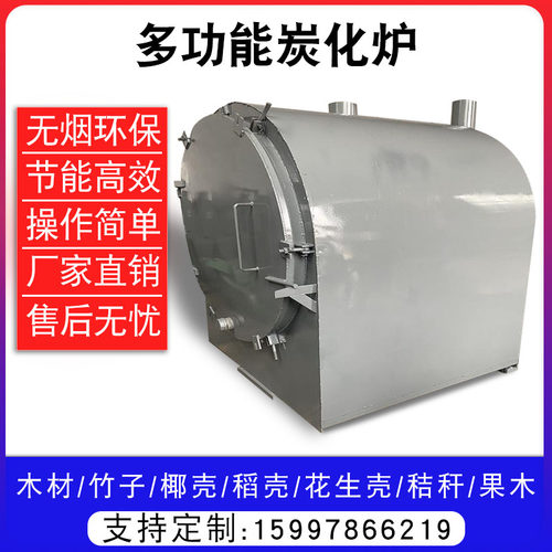 木材碳化设备卧式炭化炉木炭机制炭机原木碳化机烧炭机器碳化炉