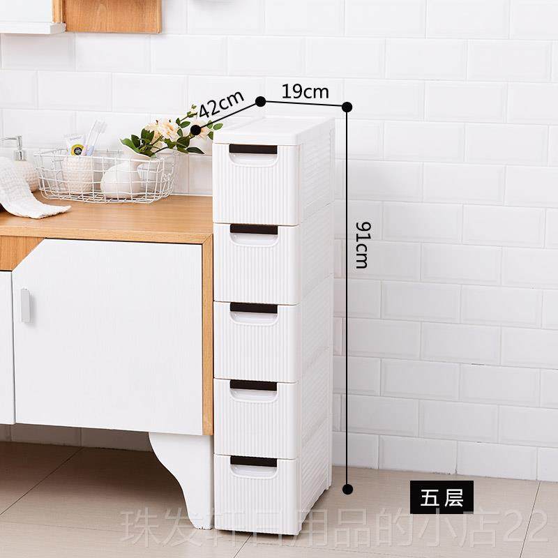 高档19卫cm宽夹缝收纳柜抽屉式浴室隙生间塑料储物柜子房厨缝窄置