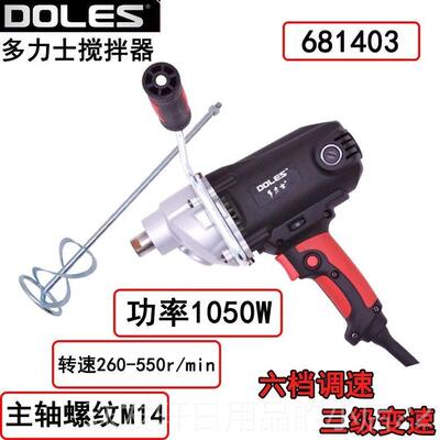 高档多士搅拌器68140大功10率50W三力级减速油漆涂3料腻子搅拌机