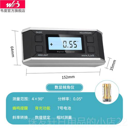 高档韦度平WD数子显倾角仪高精度角度测量仪测仪电水度平仪角度仪