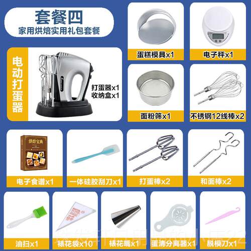 高档打油蛋器电动家拌用手持小型式大功率台奶打发搅器商用奶盖打