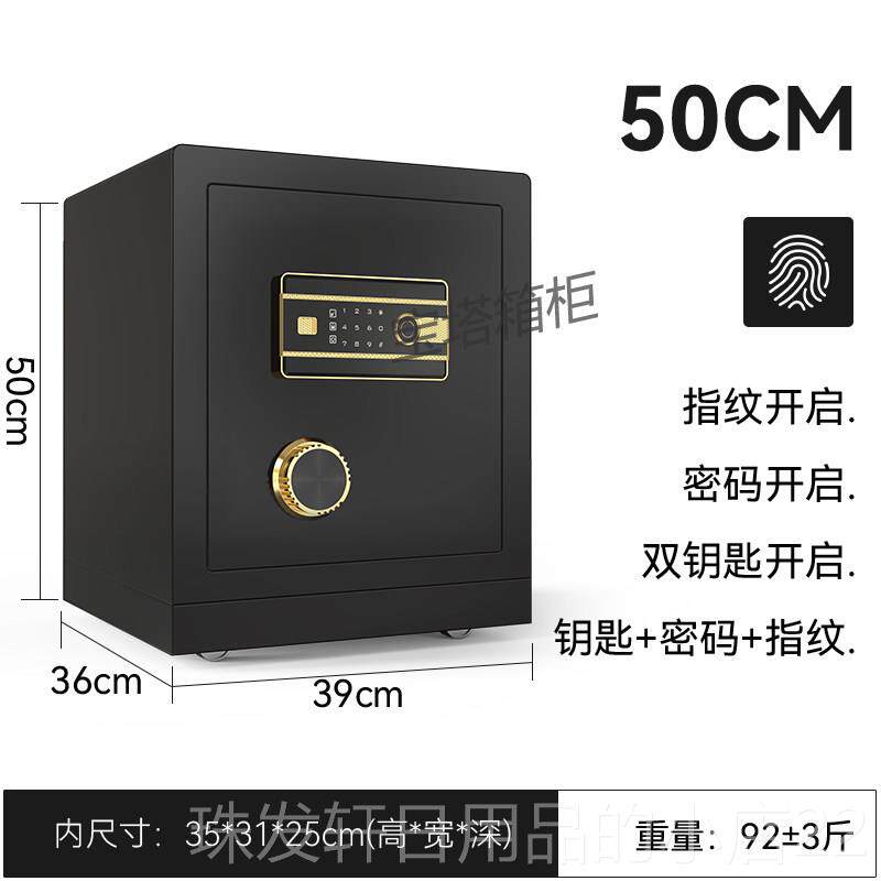 高档防密火保险柜家室用小型保码险箱WIFI办公防盗指纹夹万2025新