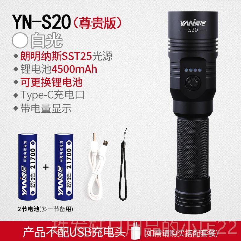 高档雅尼强光手应家电筒充电远射超亮换户外用急便携可锂电池超长