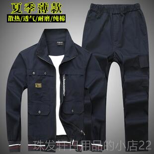 高档纯棉工作服套地装男筑劳保服春秋加厚电装焊服防烫耐磨建工工
