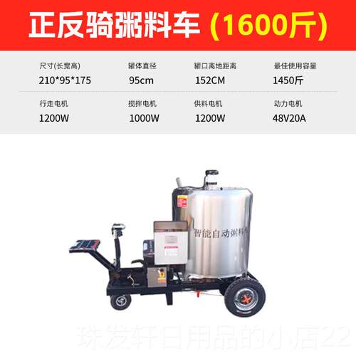 高档全自粥料车动养猪场上料车电投料机自搅拌液态动料粥料喂料动