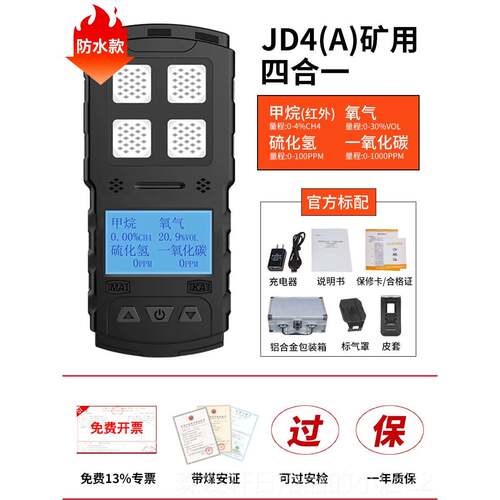 高档矿用四合一4化气体测仪可携式CD3二氧氮甲烷检煤矿用气体警报