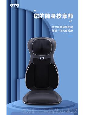 高档功背部指压揉6捏按摩器OTO UB-8多功能自动按摩靠垫 热敷能腰