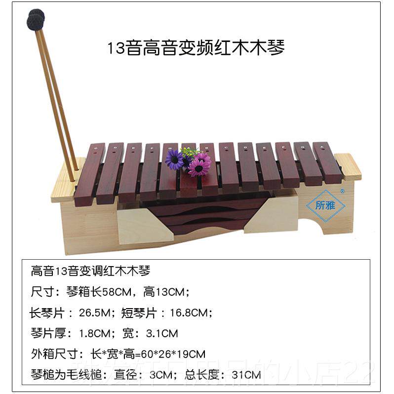 高档包变铝邮13音箱体式调高中低音红木琴板木琴 奥尔夫打击乐器