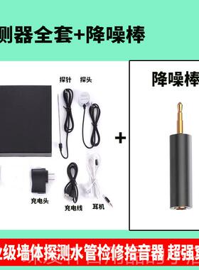 高档TS听AWRA墙听声器壁拾测音漏音器墙体探测仪测漏气管道漏水检