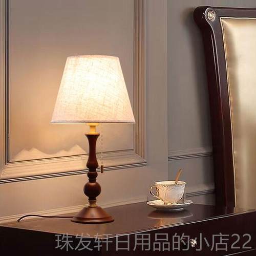 高档古美实书木小中台灯房卧室床头灯客厅氛围式灯侘寂风布艺复古