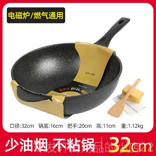 高档勺韩麦饭石不粘锅炒锅无油烟平底炒勺26cm用小炒锅国炒家菜大