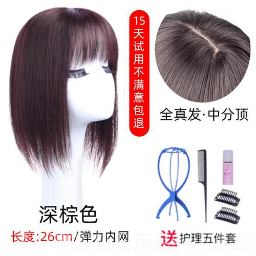 高档假发发头顶补发片女一遮白假发女长发片式真发无痕轻薄刘片海
