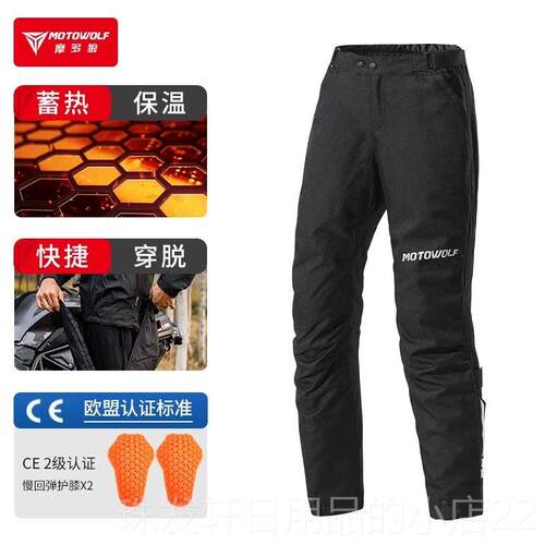 高档摩多狼摩托车速裤快拆骑行冬季骑车防行风保暖机车脱骑防摔赛