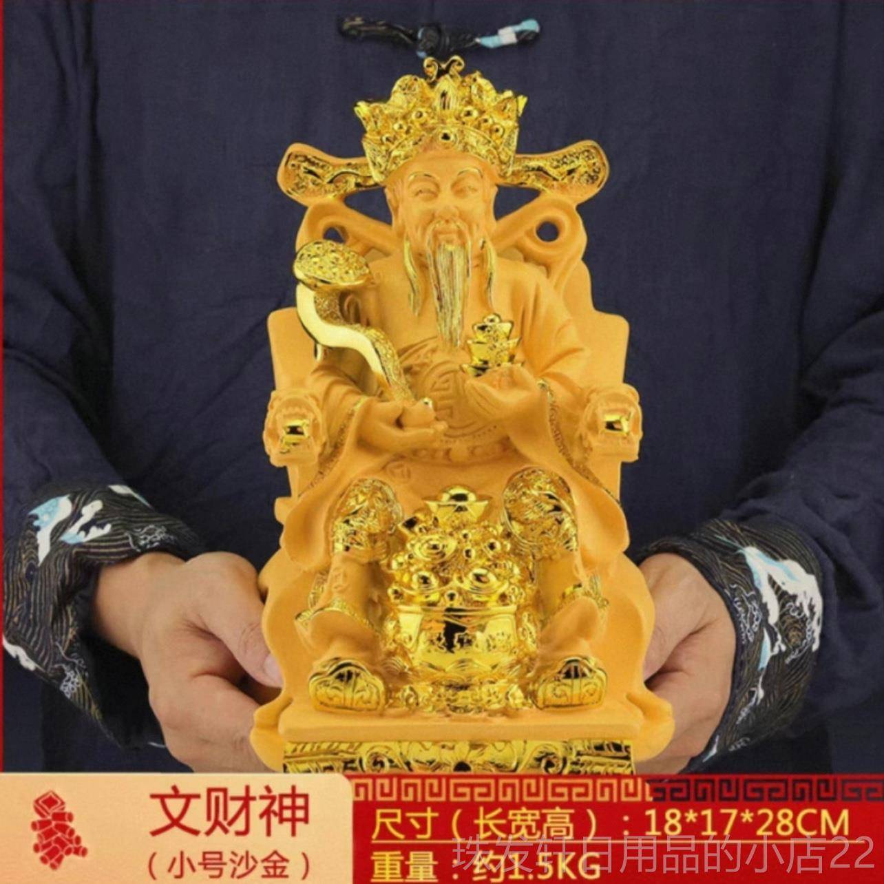 高档招财家财神爷摆件用佛像客厅居装饰品办店铺公室桌面中式文家