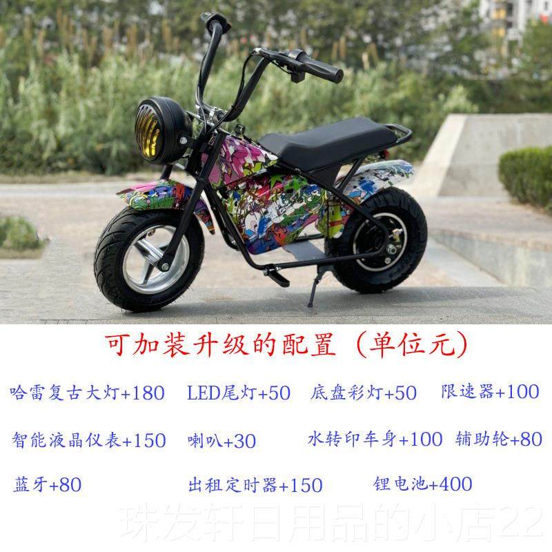 高档两童电动摩托车3-儿6到12岁 男女小孩迷你电动车电轮瓶车可坐