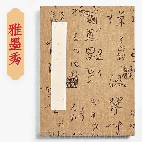 高档六品堂双层加厚宣册页纸本国画空白书法折页半画册国画本卡纸