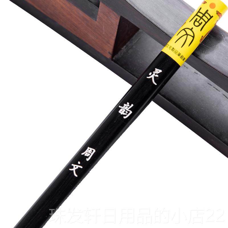 高档周文毛笔 灵韵 号狼毫兼毫小毛楷笔蝇小抄经笔头书法国画勾小