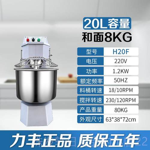 高档力丰和面机商用H面20FH30拌F双动双速活面机25公大型打面揉斤