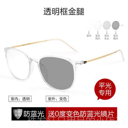 高档防蓝变光抗辐眼镜近视女色平光镜护眼圆韩版潮透明射眼镜框镜
