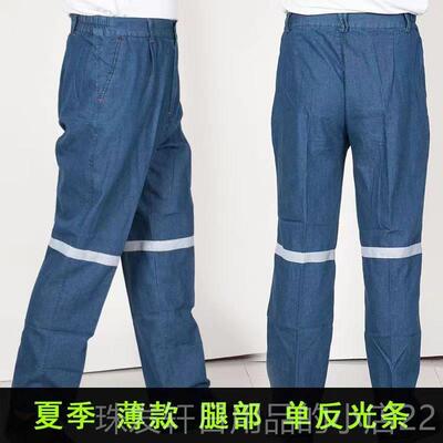 高档%1防00纯棉牛仔反光条工装裤电焊烫煤矿井下工作男服裤裤矿工