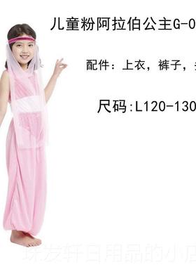 高档儿万圣节服 舞会表cos阿拉丁阿演拉伯风格公主童王子装武士衣