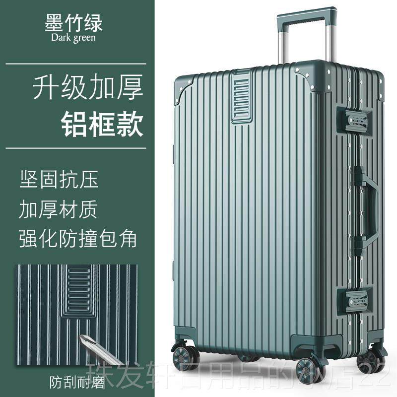 高档铝框行s李箱20寸箱登机女in网红新旅行拉杆箱男学生款密码皮