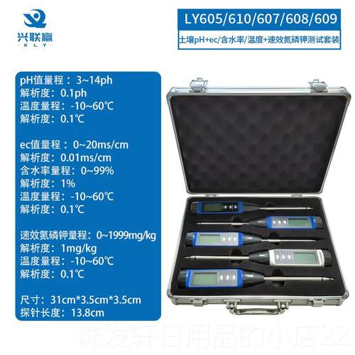 高档联赢土壤检测仪ec值含兴盐水温度检测笔高精度碱农业土壤ph率