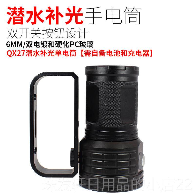 高档水下潜水可拍照摄影补明光灯LED照强光手海电筒深下充电超亮